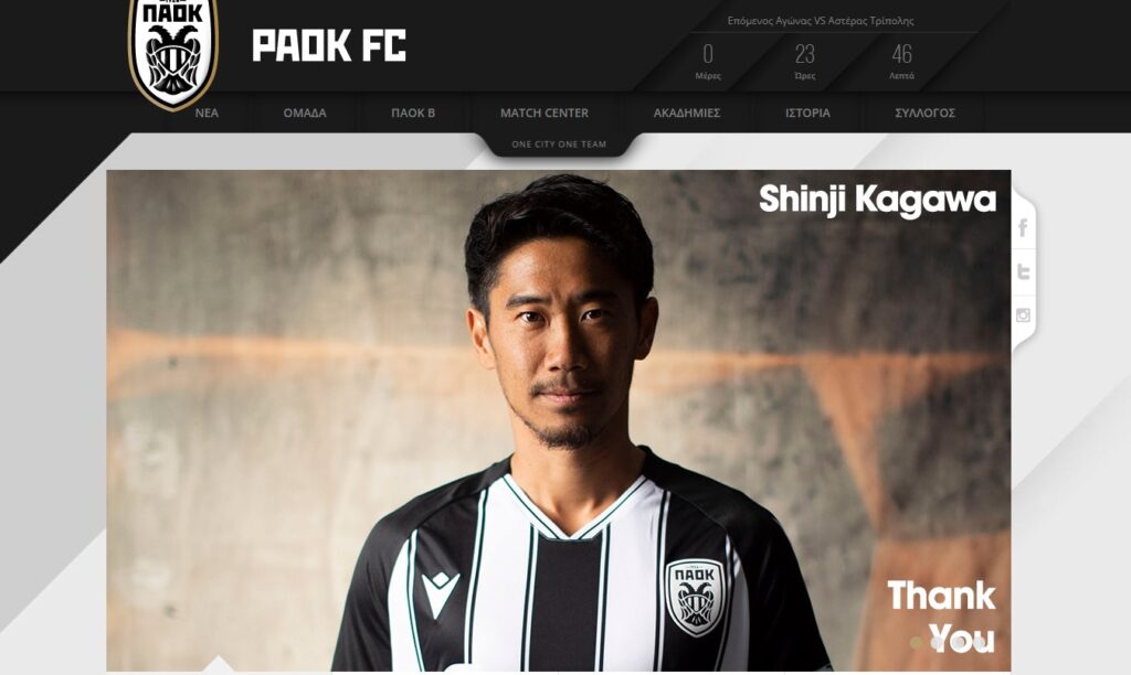 わずか二行…PAOKが香川真司と契約解除。移籍先はMLSかC大阪？日本代表