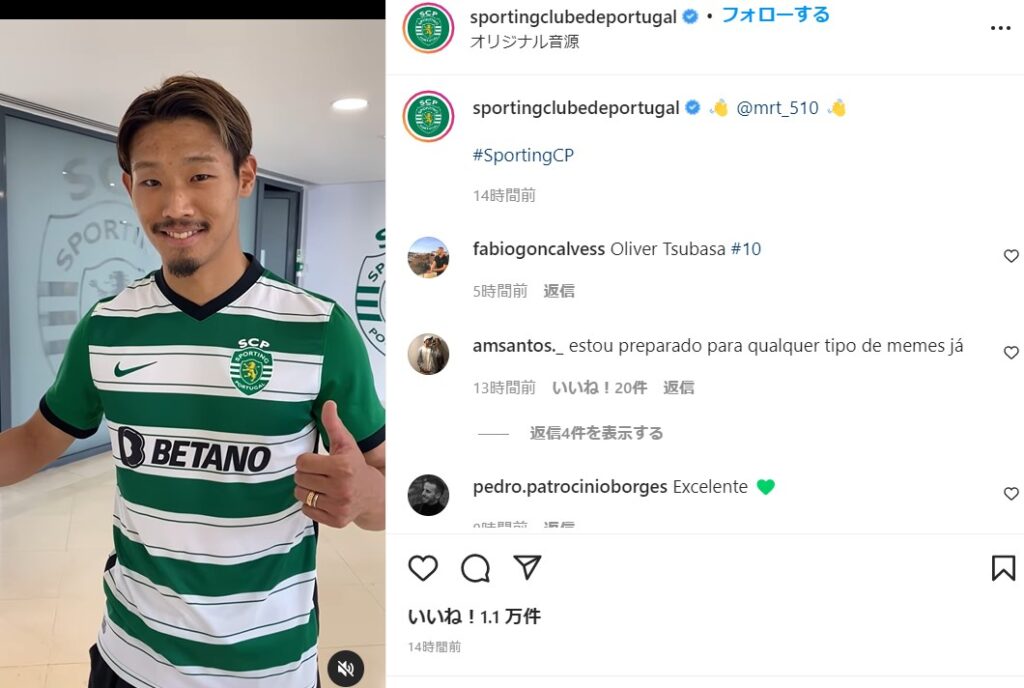 移籍金63億円に設定、日本代表MF守田英正のスポルティング移籍決定